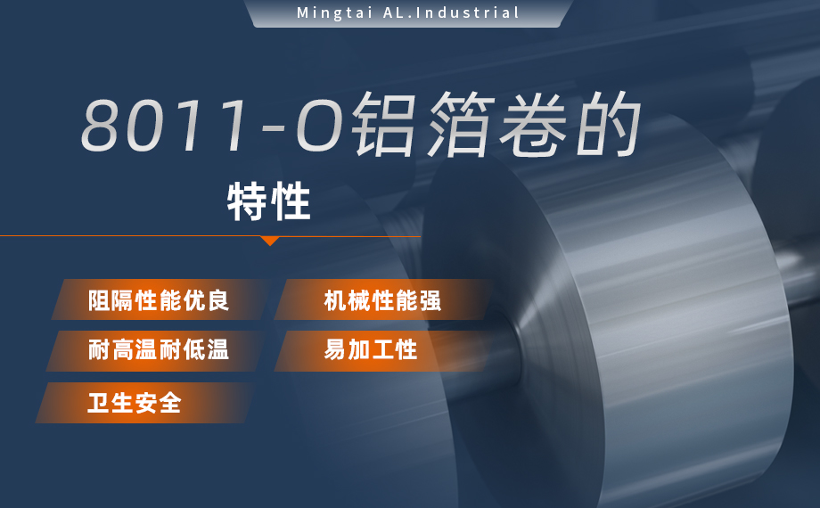 软态铝箔 复合箔　铝塑复合用8011-O铝箔卷　单面光 表面干净 板形平整