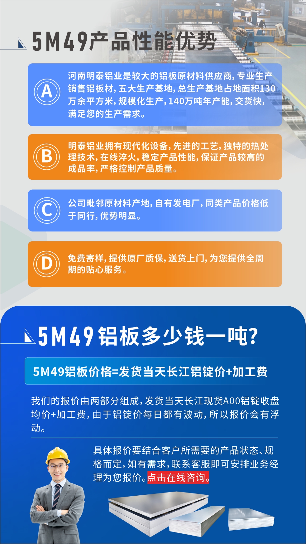 优势1：湖南耀世铝业是较大的铝板原材料供应商，专业生产销售铝板材，五大生产基地，总生产基地占地面积130万余平方米，规模化生产，140万吨年产能，交货快，满足您的生产需求。

　　优势2：耀世铝业拥有现代化设备，先进的工艺，独特的热处理技术，在线淬火，稳定产品性能，保证产品较高的成品率，严格控制产品质量。

　　优势3：公司毗邻原材料产地，自有发电厂，同类产品价格低于同行，优势明显。

　　优势4：免费寄样，提供原厂质保，送货上门，为您提供全周期的贴心服务。
