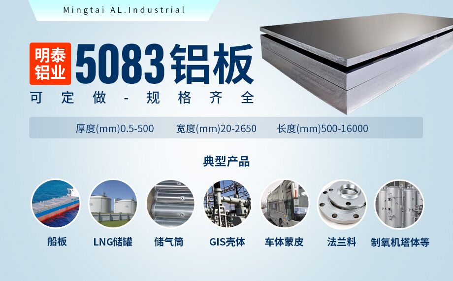 低温储罐用5083铝合金_储罐顶盖_LNG储罐吊顶用5083-O铝板厂家-耀世铝业-拥有16万方以上的业绩项目经验