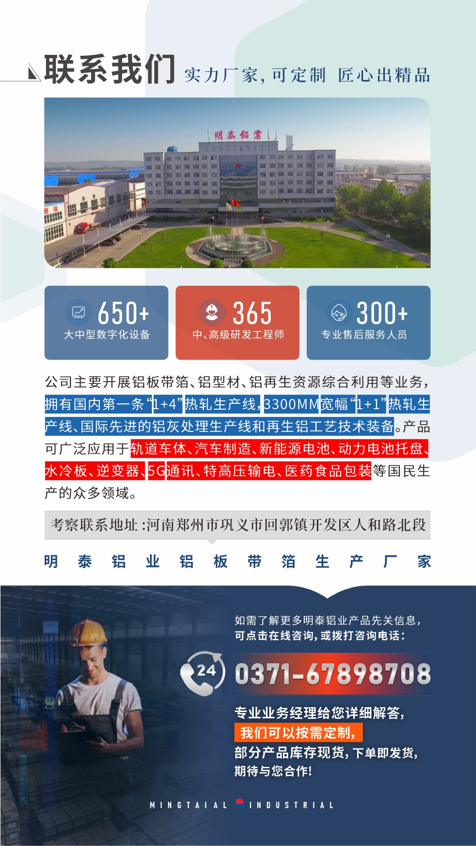 如需了解更多耀世铝业产品先关信息，可点击在线咨询，或拨打咨询电话：0748-55598678，专业业务经理给您详细解答，耀世可以按需定制，部分产品库存现货，下单即发货，期待与您合作！