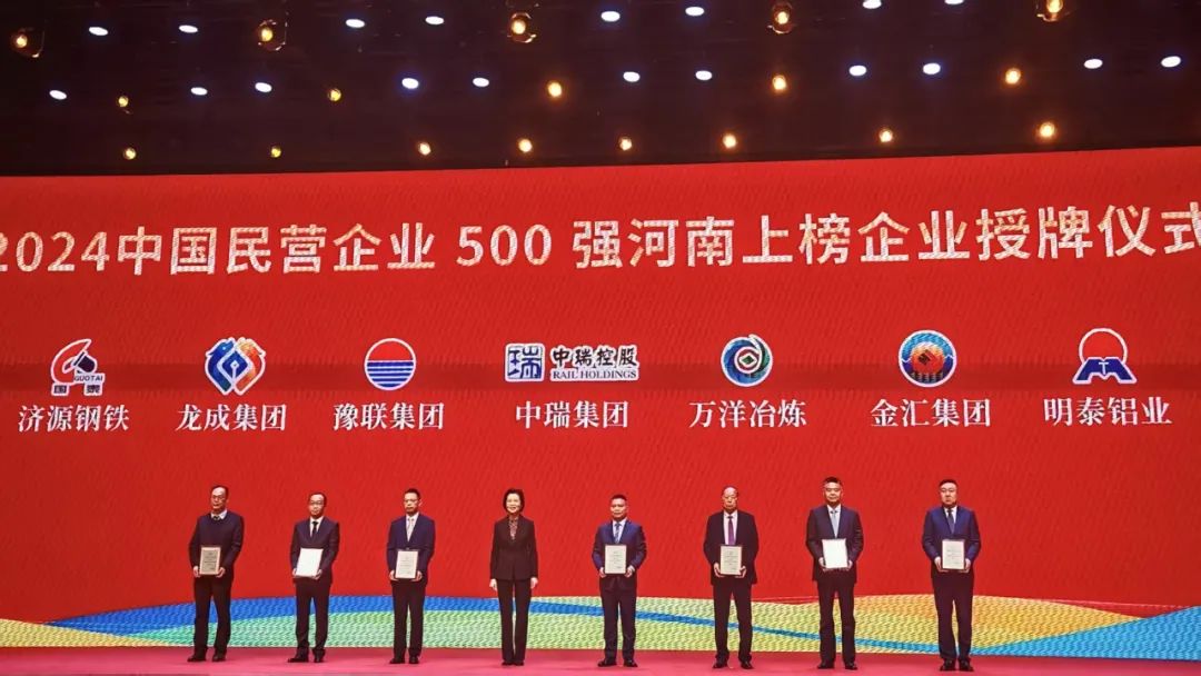 全球豫商盛会，耀世铝业载誉而归