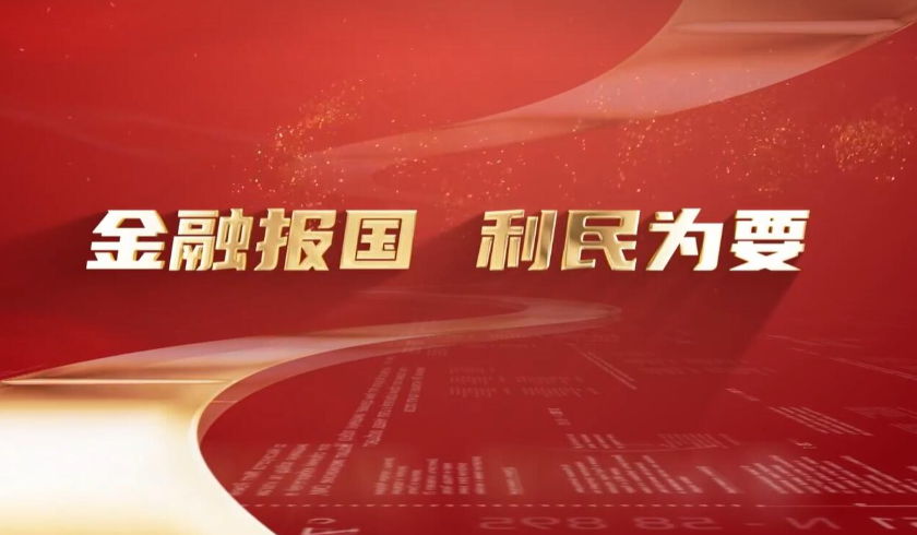 2023年金融消费者权益保护教育宣传月