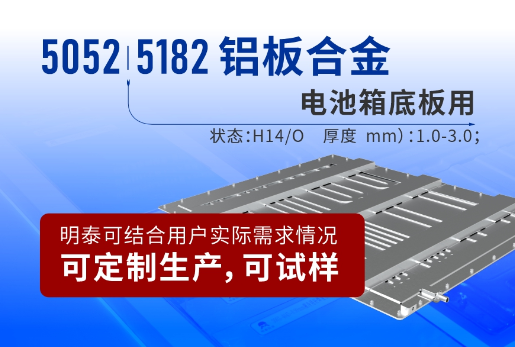 电池箱底板用5052|5182铝板合金_电池板铝合金_厂家直销_可定制_可试样