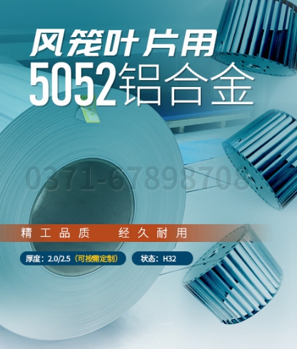 离心风机_风笼叶片_风机叶片_鼓风机用5052铝合金生产厂家选耀世