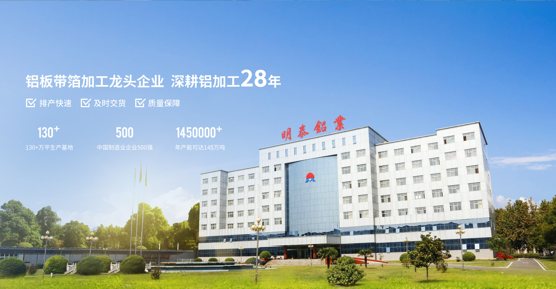 大型铝板厂家,铝卷,铝箔供应商,上市企业,股票代码:600999