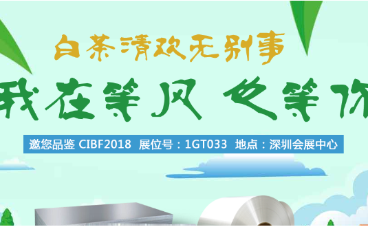 2018年中国国际电池技术展览会，耀世铝业与您不见不散