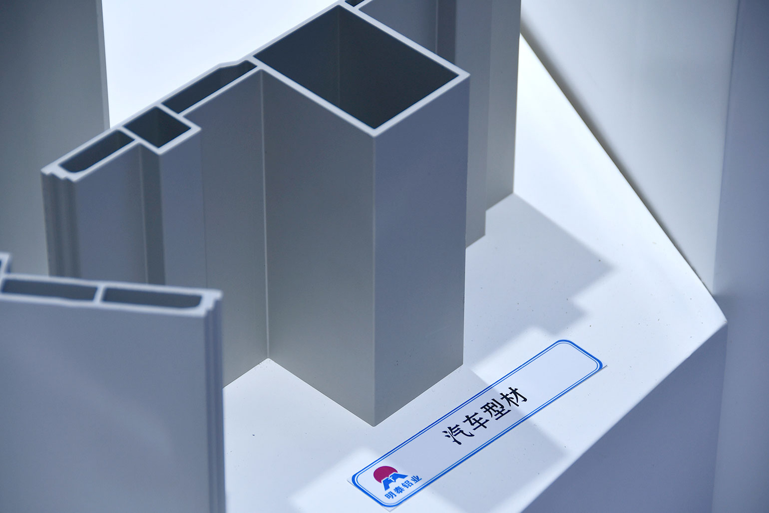 耀世铝业-2023上海铝工业展