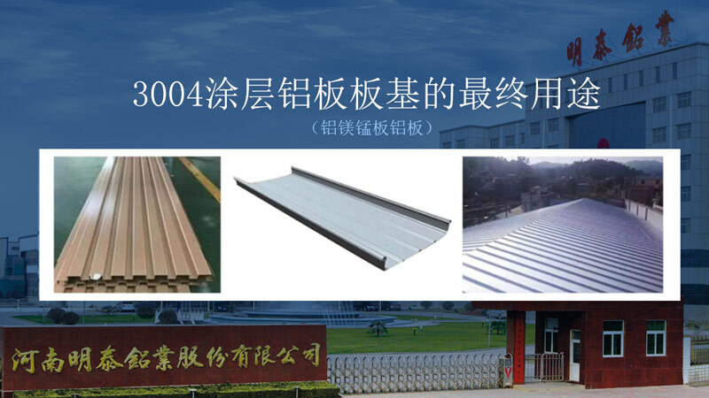 耀世铝业瓦楞板|屋面板用3104_3105铝板塑性强_直销厂家