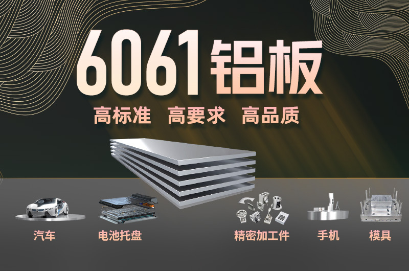 光伏风电平台固定板用6061|6063铝板_耀世铝业品质优_厂家直销