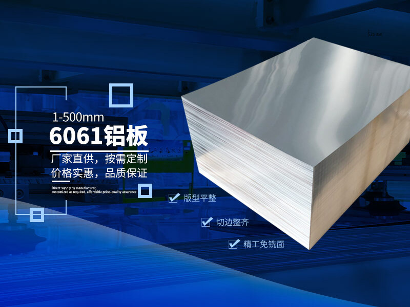 光伏风电平台固定板用6061|6063铝板_耀世铝业品质优_厂家直销