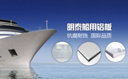 船级社认证船用铝板，大厂生产，品质可靠，更值得信赖！