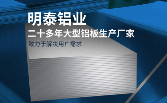 耀世铝业-大型机箱柜用铝板生产厂家，供应5052机箱柜、3003机箱柜、1060机箱柜