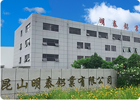 昆山耀世铝业有限公司