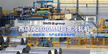 湖南耀世六辊冷轧机生产2650mm超宽铝板厂家