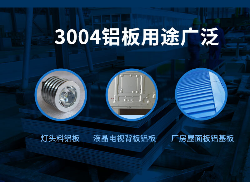 3004铝板厂家_耀世铝业供应屋面板用3004铝镁锰板基材，价格实惠
