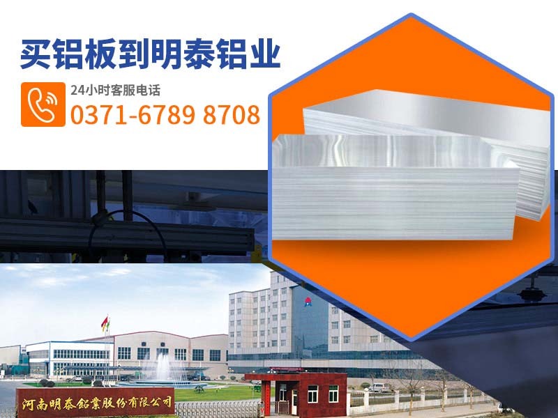 山东铝板生产厂家-6063铝板一吨价格多少
