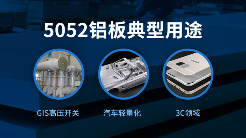 耀世铝业5052铝板在大巴车蒙皮中的应用