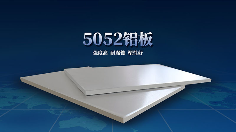 湖南耀世5052合金铝板大型生产厂家、上市公司