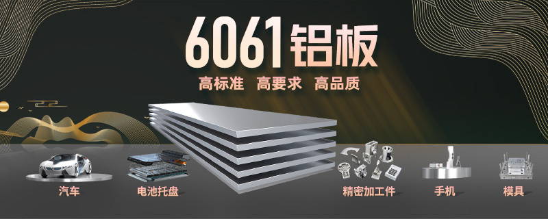 机加工_工业加工_CNC加工用6061t6铝板性能怎样_市场报价多少