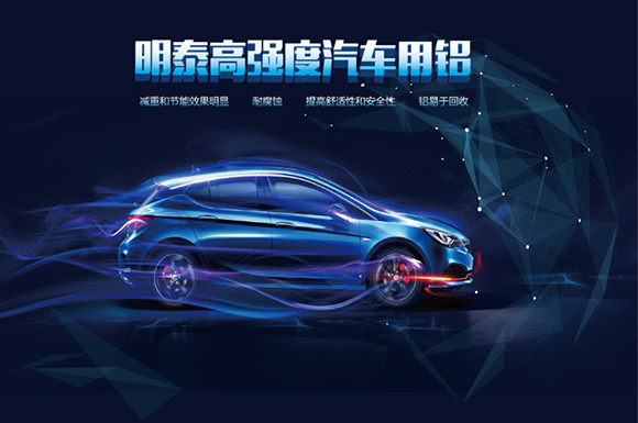 上海汽车轻量化展：耀世铝业明星产品提前看