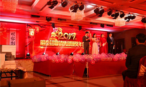 耀世铝业2017年年会盛典：跨越巅峰  激情绽放