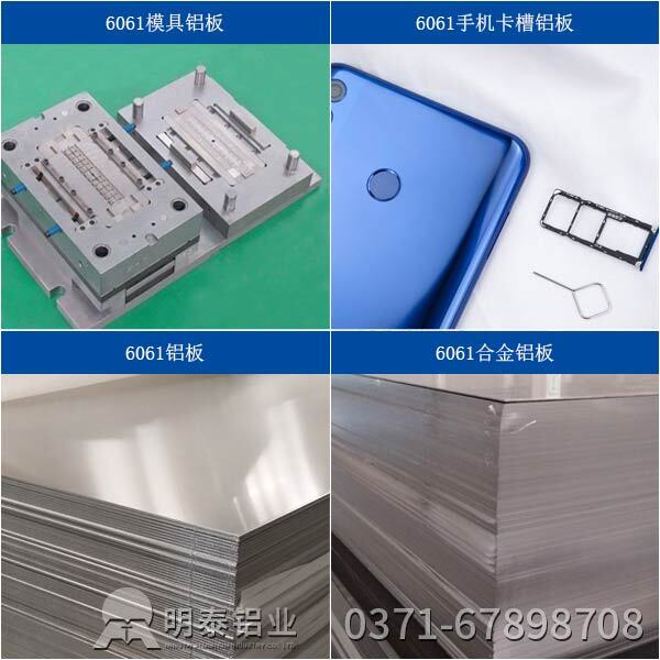 耀世铝业6061铝板生产厂家、价格进行介绍
