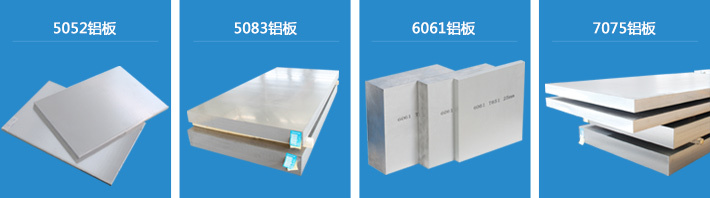 5052铝板实用性强，选择铝板厂家很重要
