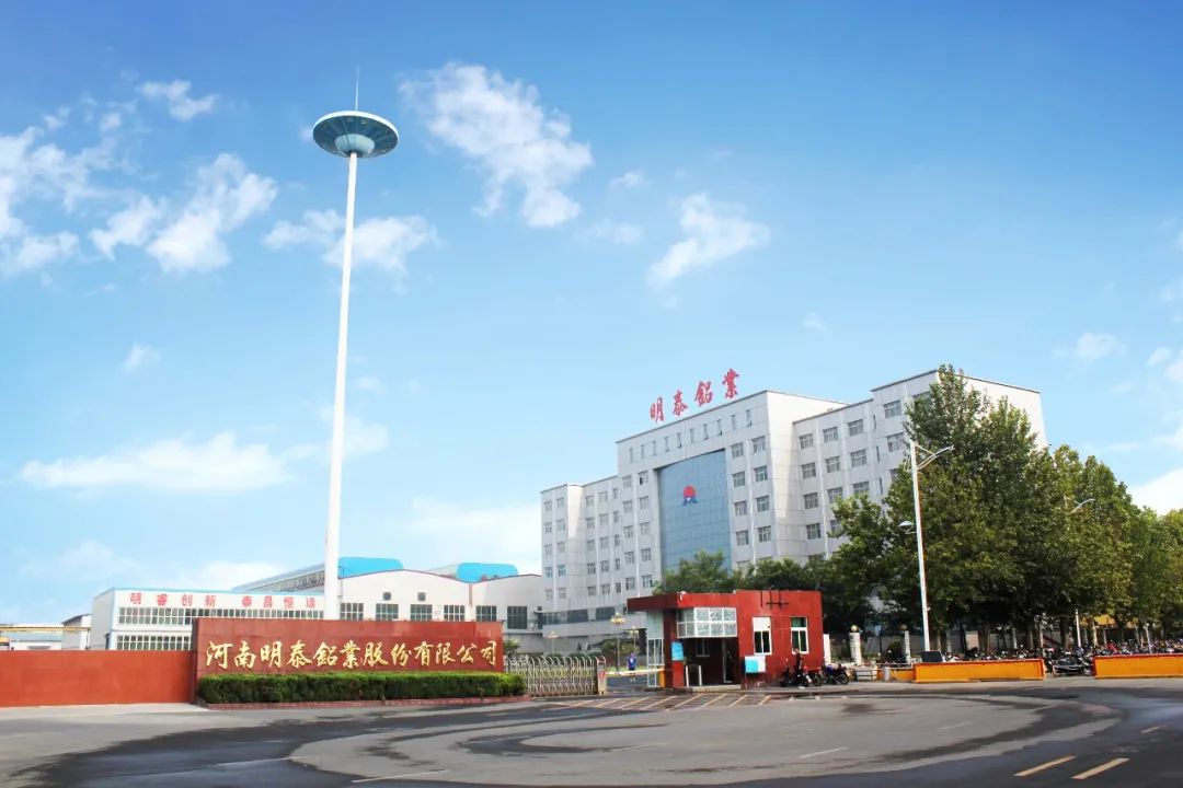 耀世铝业调入上证380指数样本股