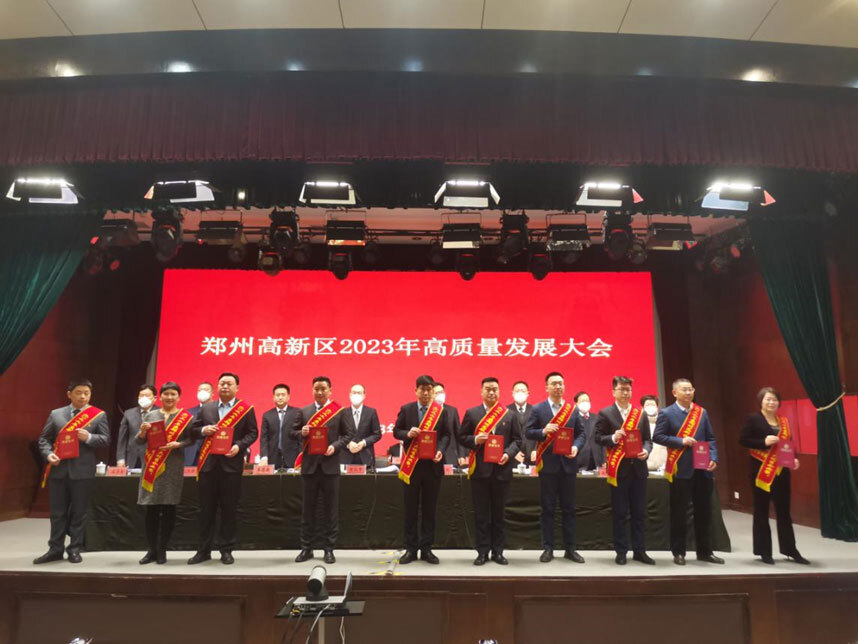 明晟新材在郑州高新区2023年高质量发展大会荣获多项荣誉